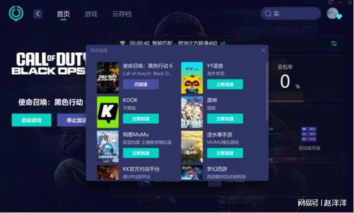 寶藏軟件推薦 COD21《使命召喚21》免費優化工具，提升游戲體驗的必備利器